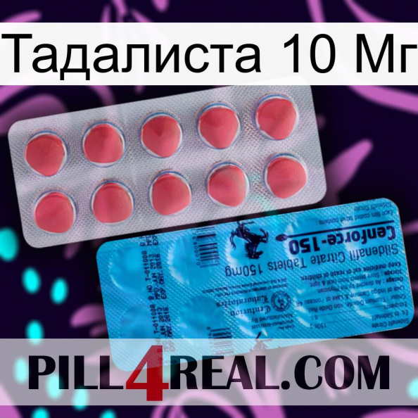 Тадалиста 10 Мг new14.jpg